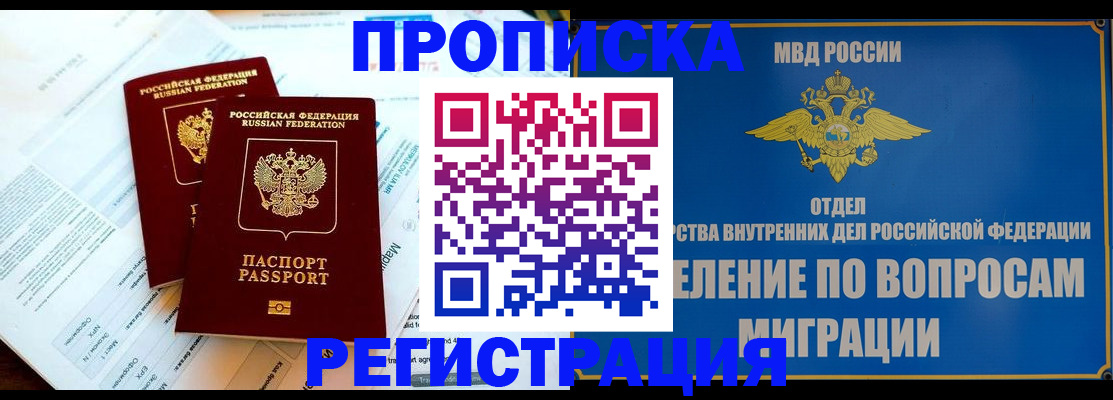 временная регистрация поиск в Вольске
