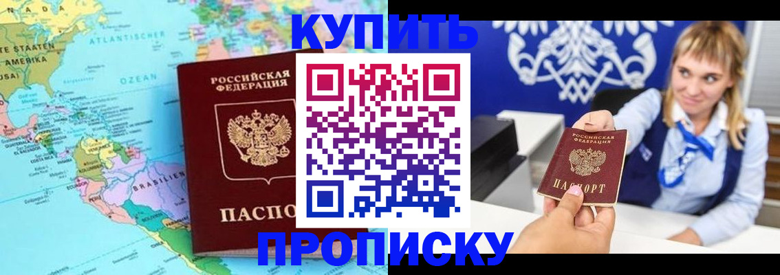временная регистрация поиск в Вольске