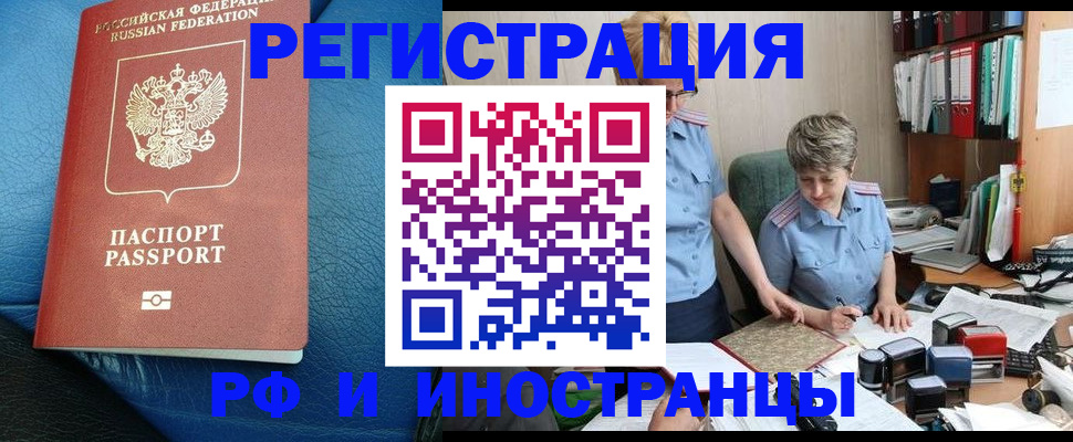 прописка от собственника в Вольске