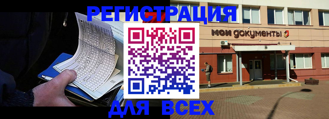 временная регистрация собственник в Вольске